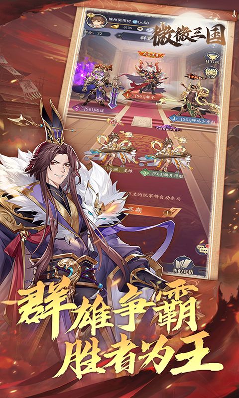 微微三国折版