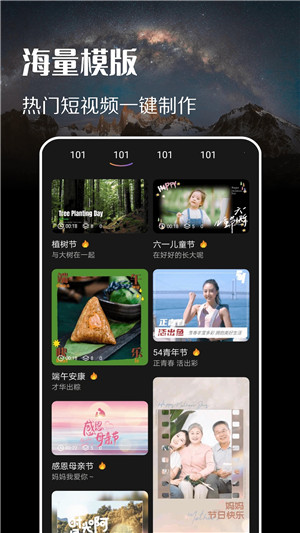 趣拍官方版图2