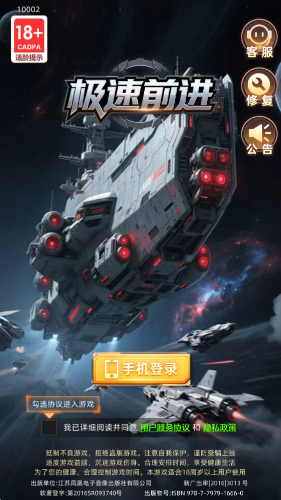 极速前进(1)