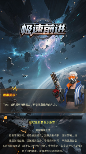 极速前进(2)