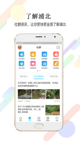 浦北同城网2