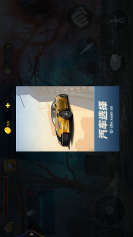 恐怖动物园