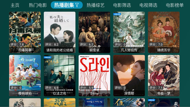 百晓生白盒tv版图2