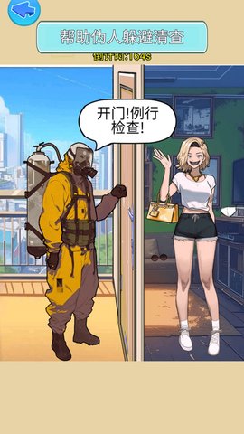 帮伪人伪装(4)
