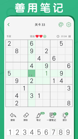 脑力休闲锻炼(3)
