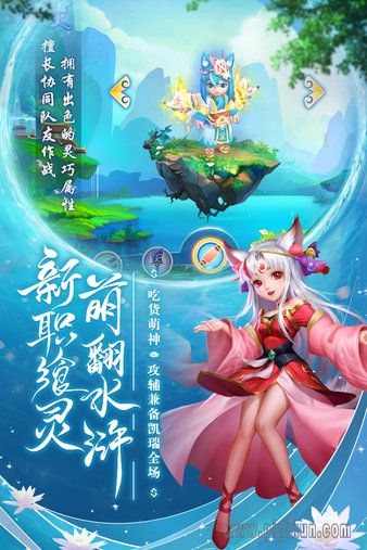 水浒Q传手机版