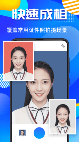 智能AI证件照(2)