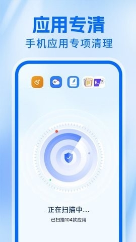 神速清理大师原版图3