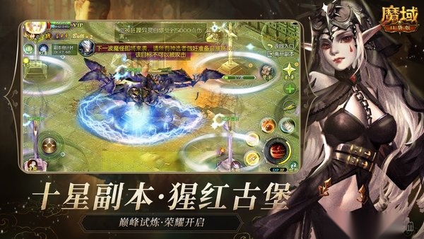 魔域口袋版图3