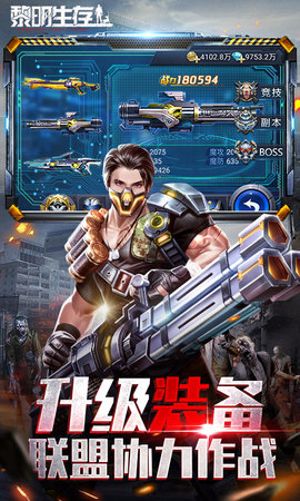 黎明生存(5)