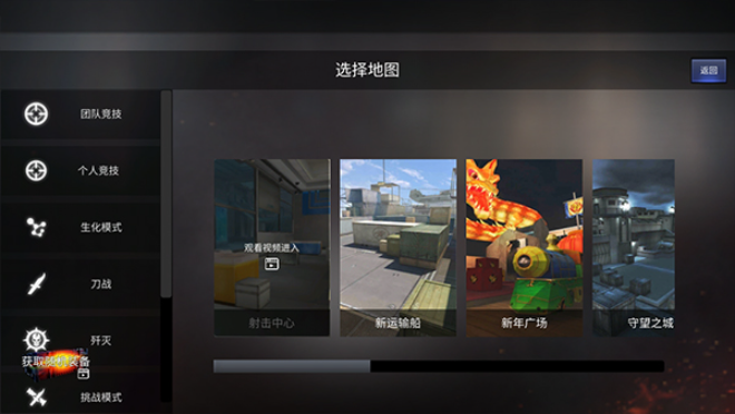 GZ穿越火线单机版图3