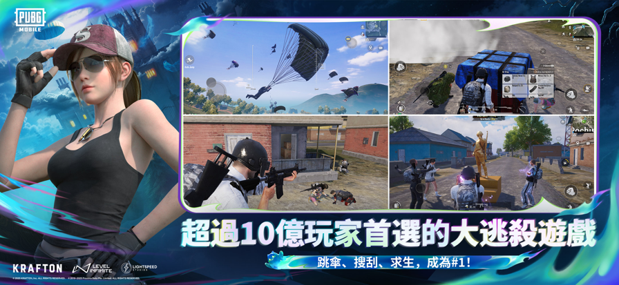 和平精英国际服(3)