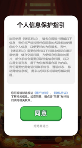 财运发达(1)
