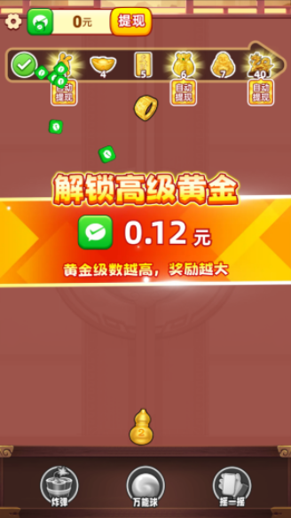 财运发达(3)
