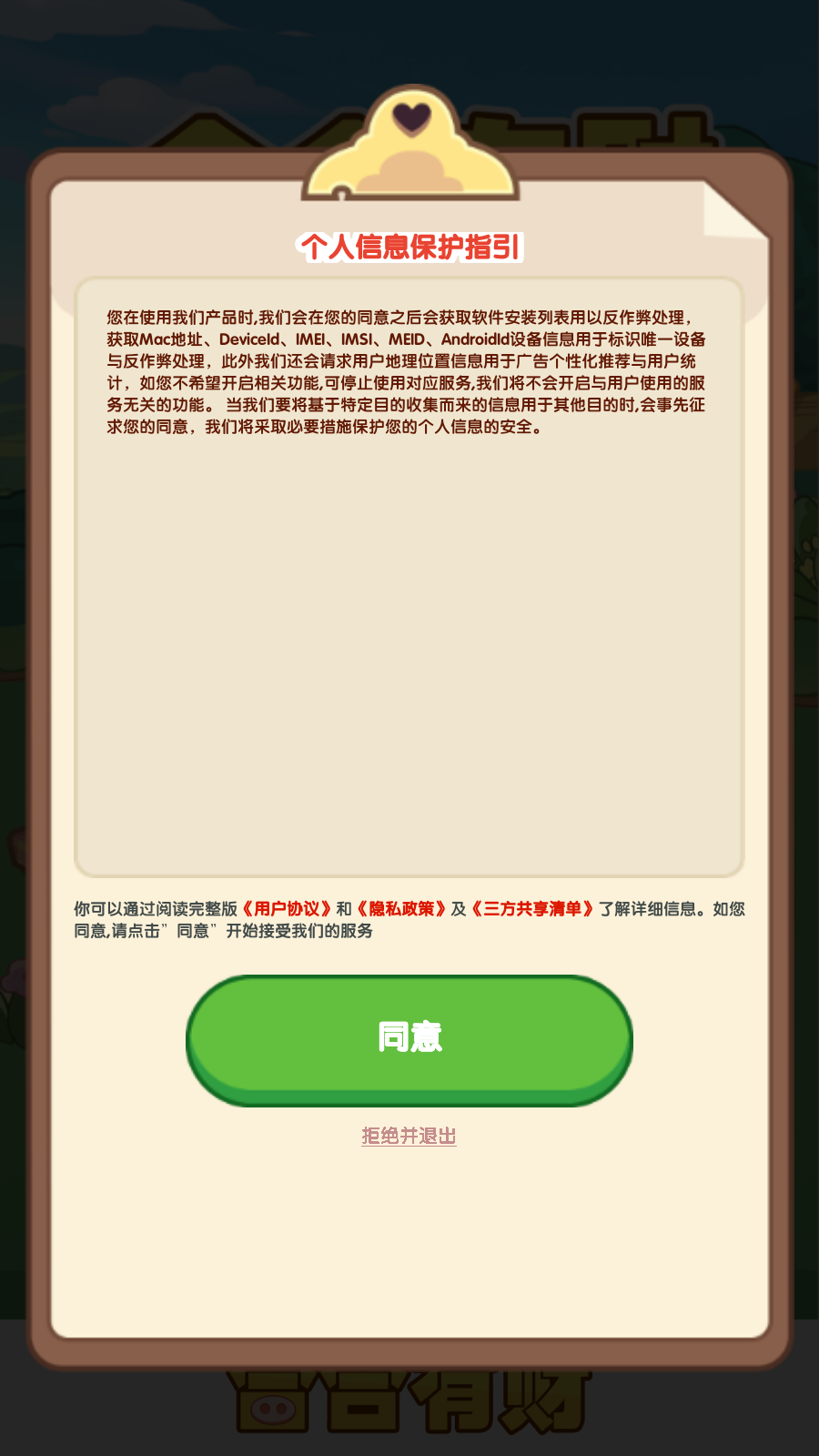 合合有财图1