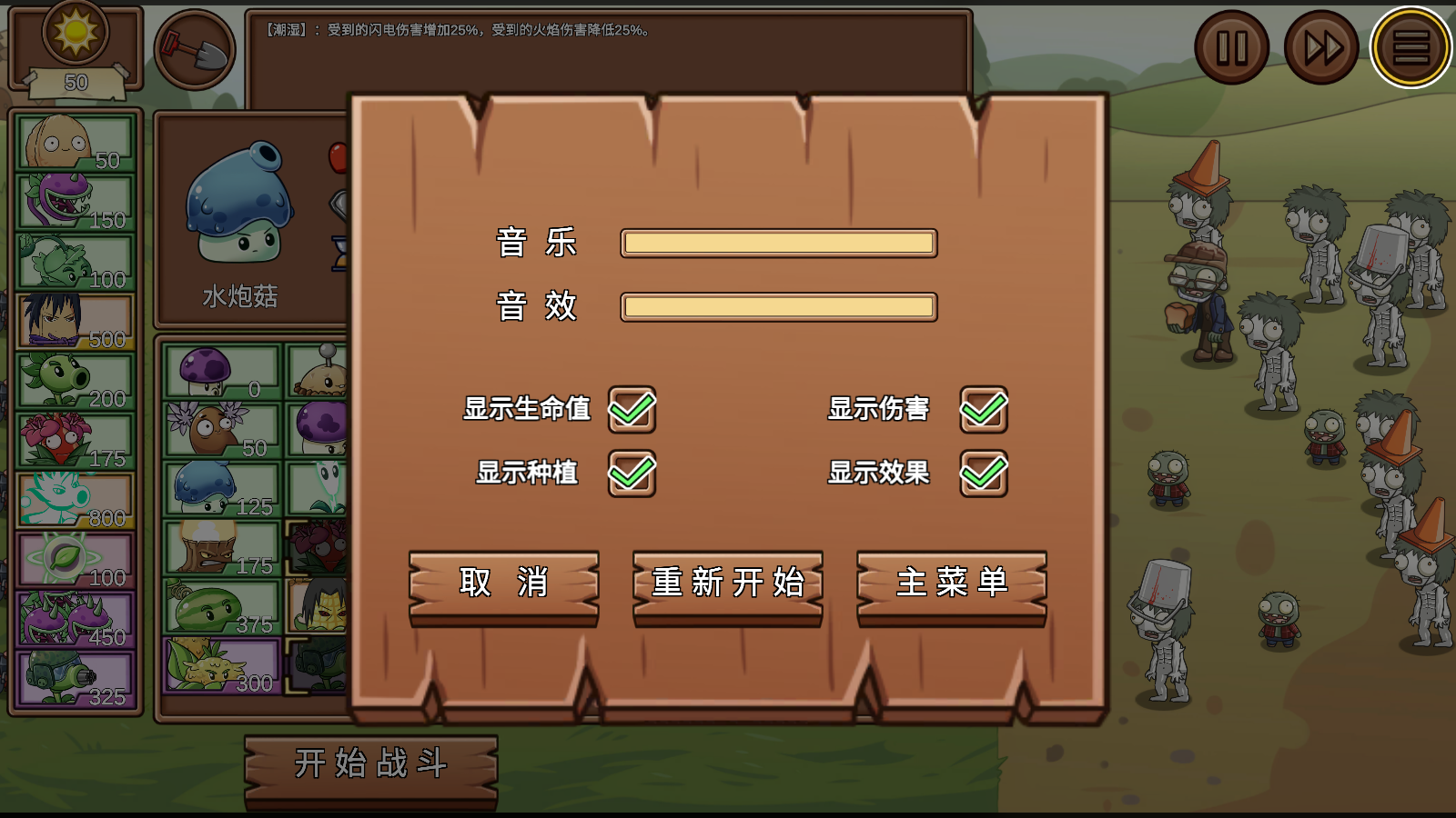 pvzlg(2)