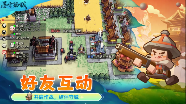 墨守孤城图1