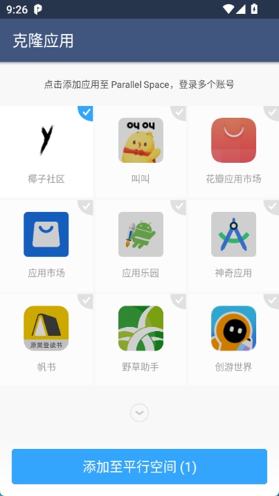 平行空间图3