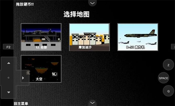 疯狂小人乱斗(2)