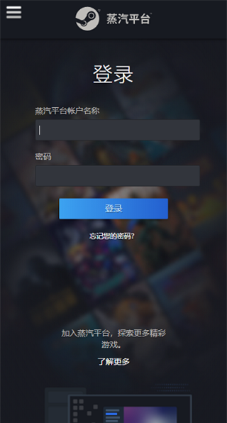 蒸汽平台安卓版图1