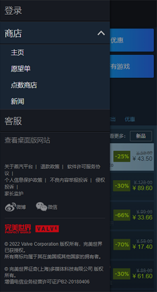 蒸汽平台安卓版图3