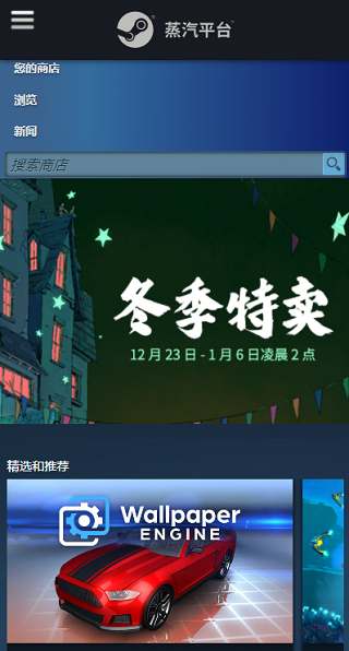 蒸汽平台安卓版图4