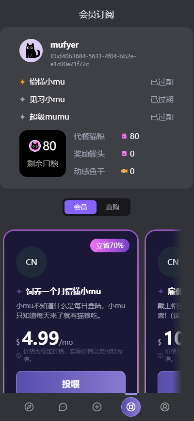 mufy最新版(1)