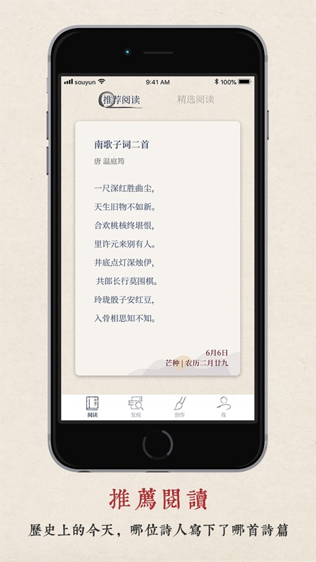 律诗校验手机版图2