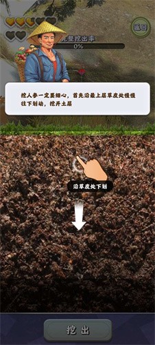 赶山大全(3)