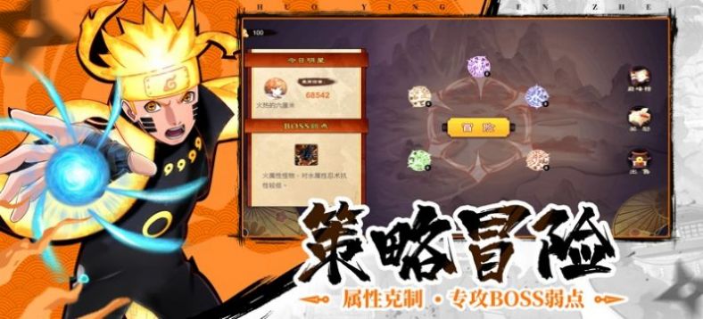 热血火影最新版(2)