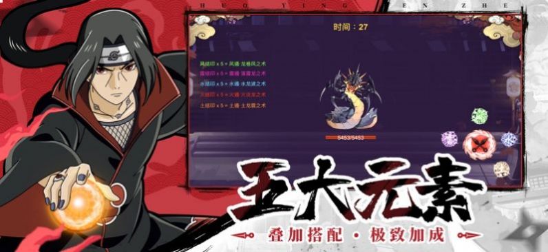 热血火影最新版(3)