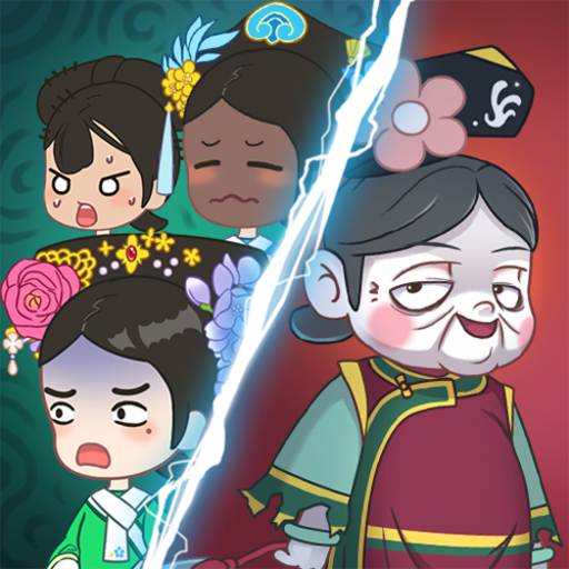 深宫躺平 v1.0.0