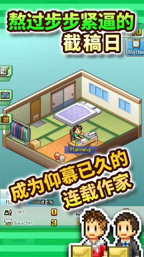 漫画道场物语游戏正版截图3