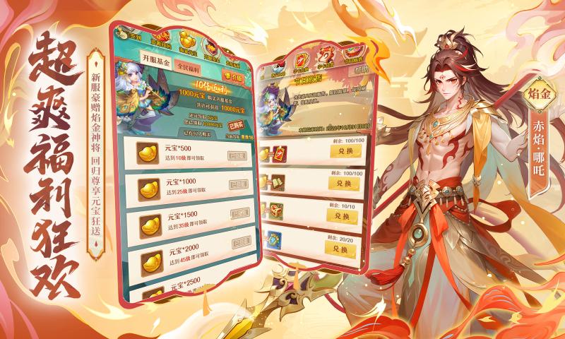 少年西游记(2)