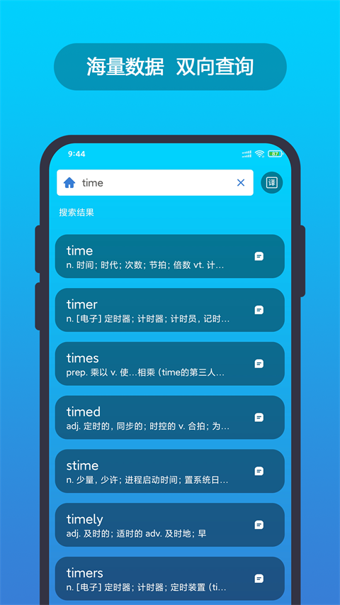 英汉随身词典图1