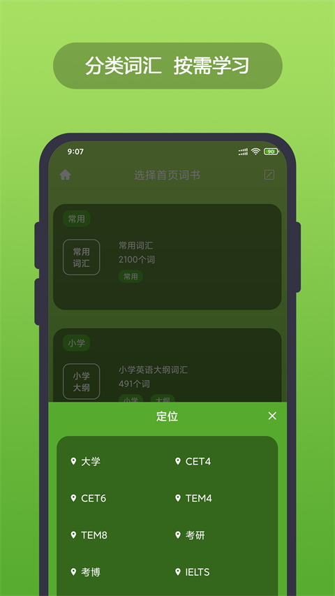 英汉随身词典图5