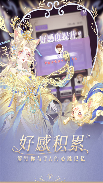 螺旋圆舞曲安卓免费版图4