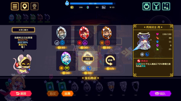 灵动骑士游戏纯净版截图4