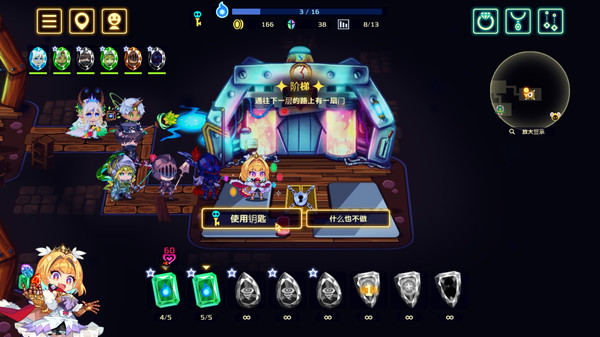 灵动骑士(4)