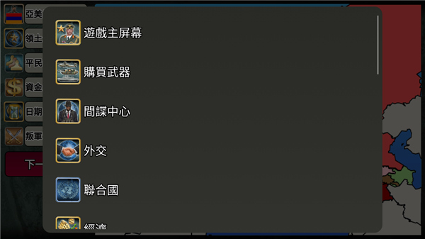 欧洲帝国2027图1