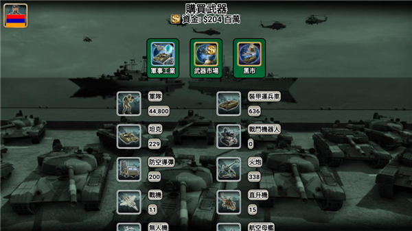 欧洲帝国2027图3