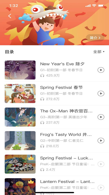 爱乐奇(1)