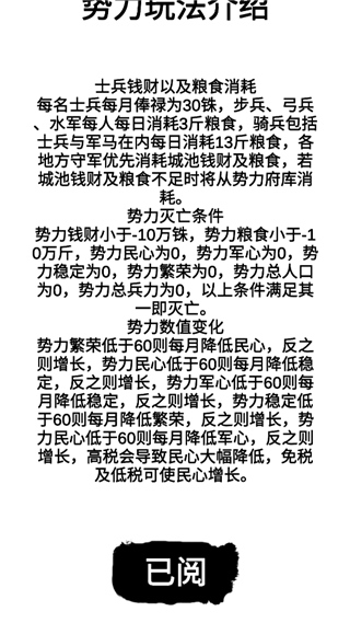 汉末征途兵锋(3)