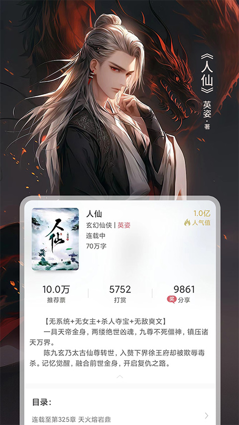 火星小说(3)
