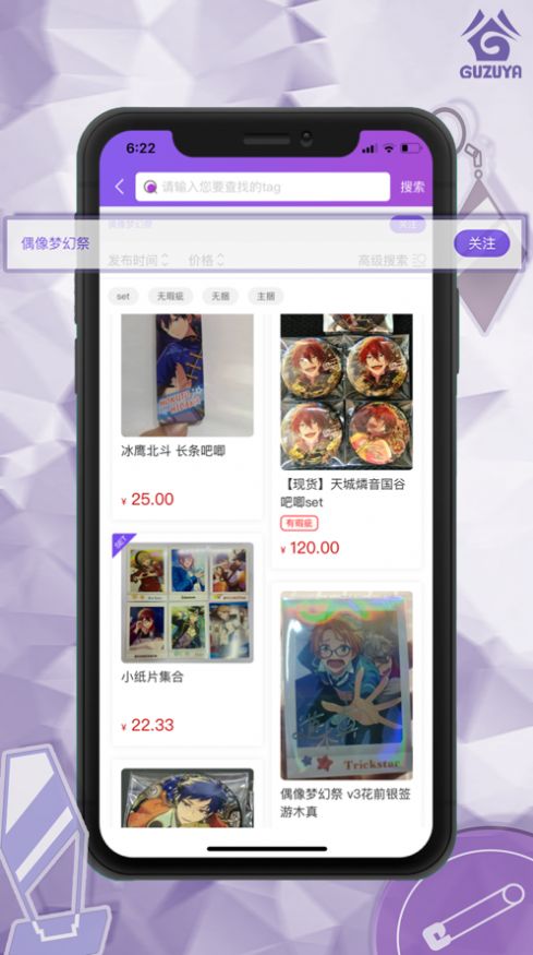 谷子屋(2)