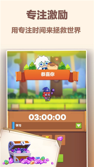 时间大冒险安卓版截图2