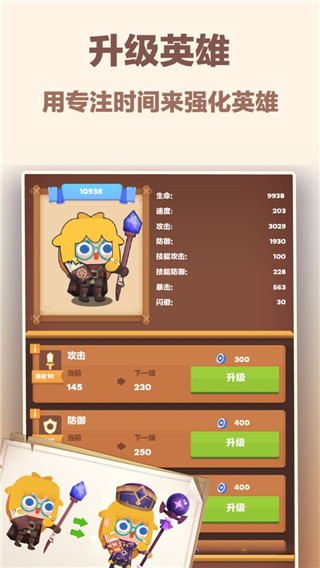 时间大冒险安卓版截图3