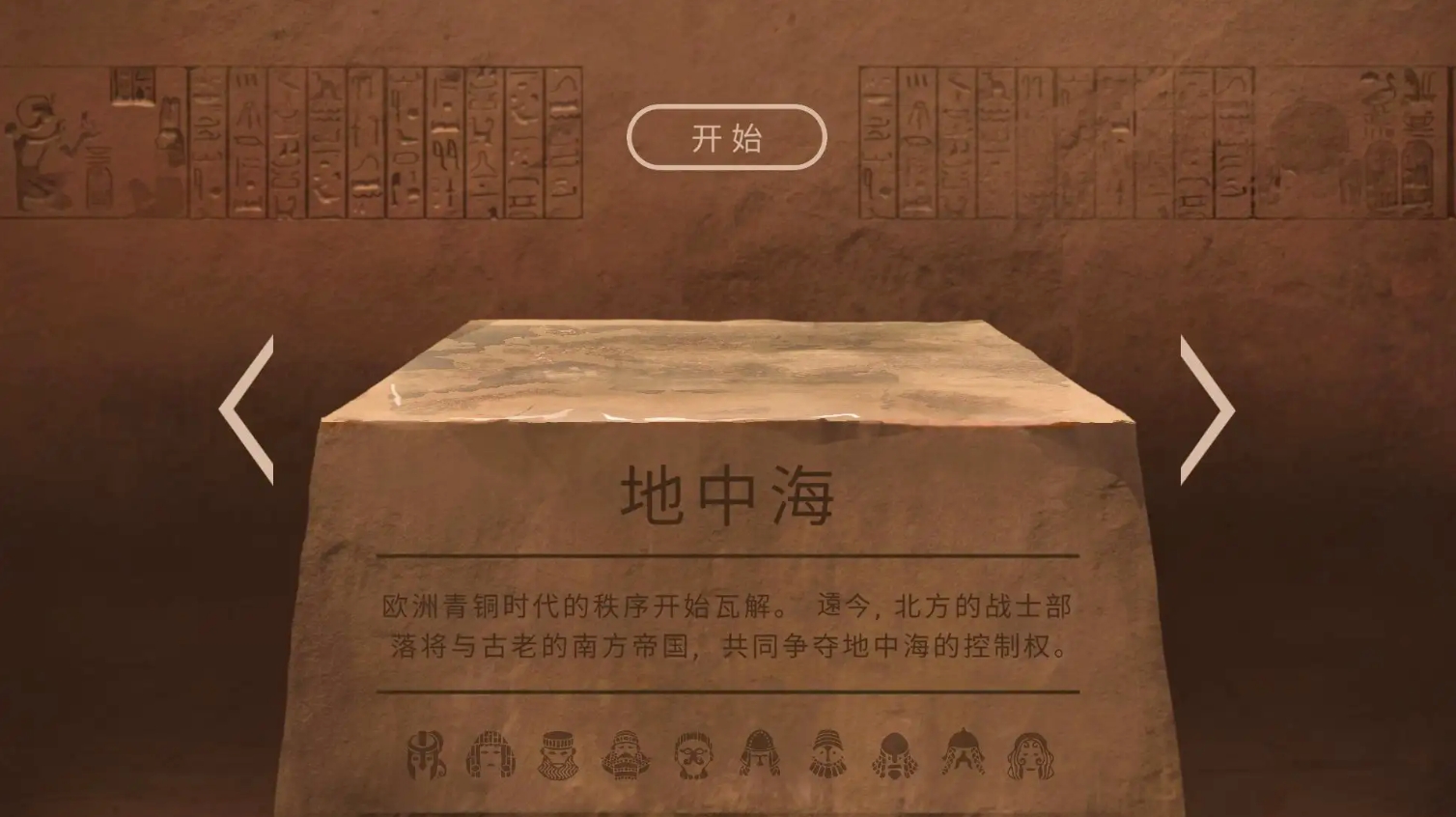 法老王截图3