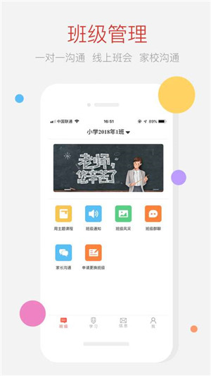 家长空间安卓免费版图1