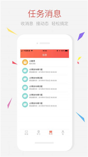 家长空间安卓免费版图2